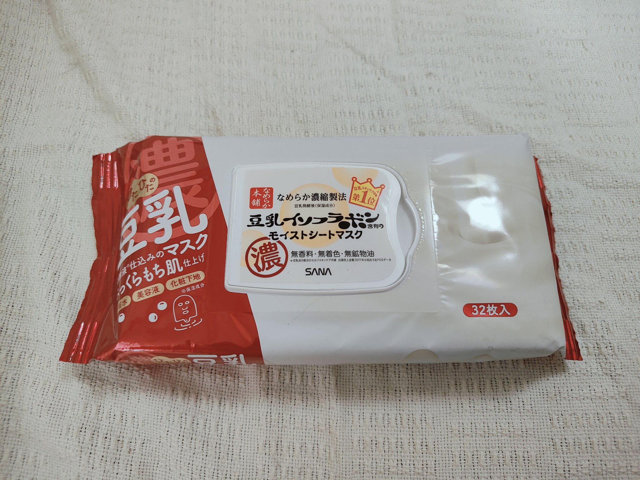 モイストシートマスク N/なめらか本舗/シートマスク・パックを使ったクチコミ（1枚目）