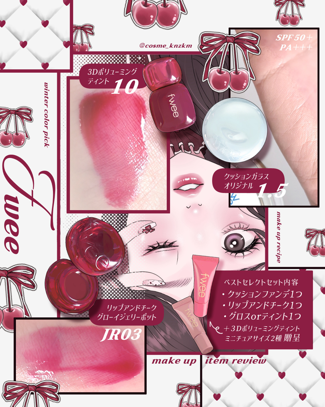 フィー 3Dボリューミングティント 10 チェリーディップ/fwee/リップティントを使ったクチコミ（2枚目）