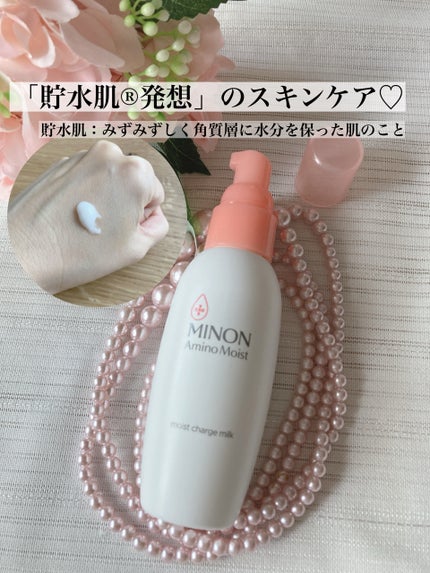 ミノン アミノモイスト モイストチャージ ミルク/ミノン/乳液を使ったクチコミ(2枚目)