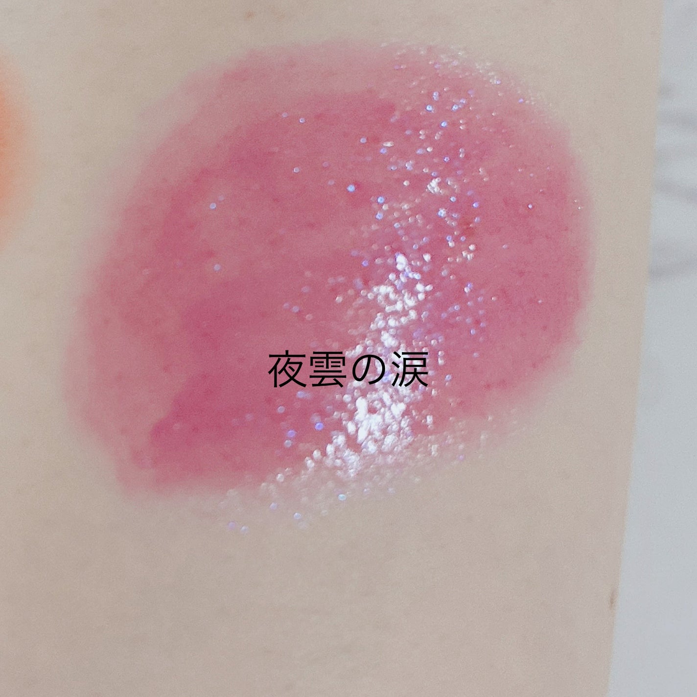 ケイト リップモンスター/KATE/口紅を使ったクチコミ(3枚目)