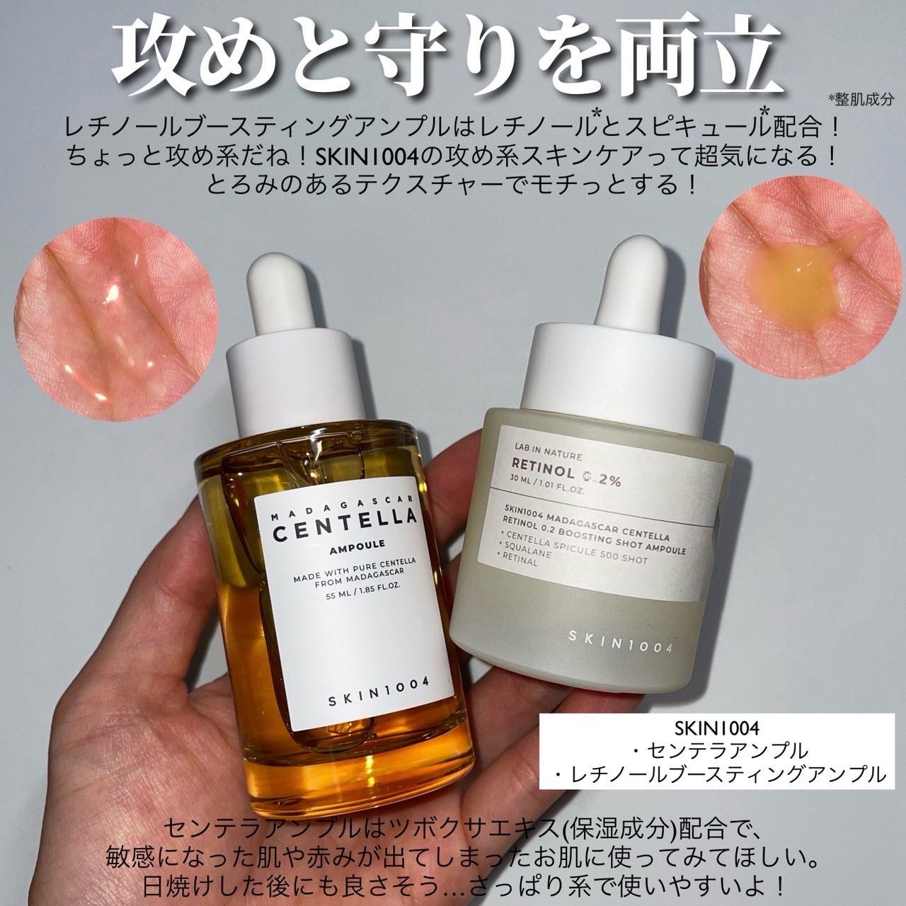 センテラ アンプル/SKIN1004/美容液を使ったクチコミ(5枚目)