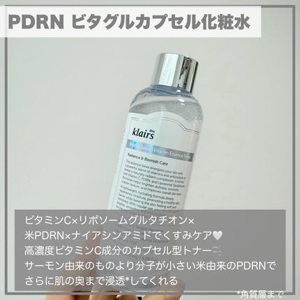 PDRN ビタグル カプセル 化粧水/Klairs/化粧水を使ったクチコミ(2枚目)