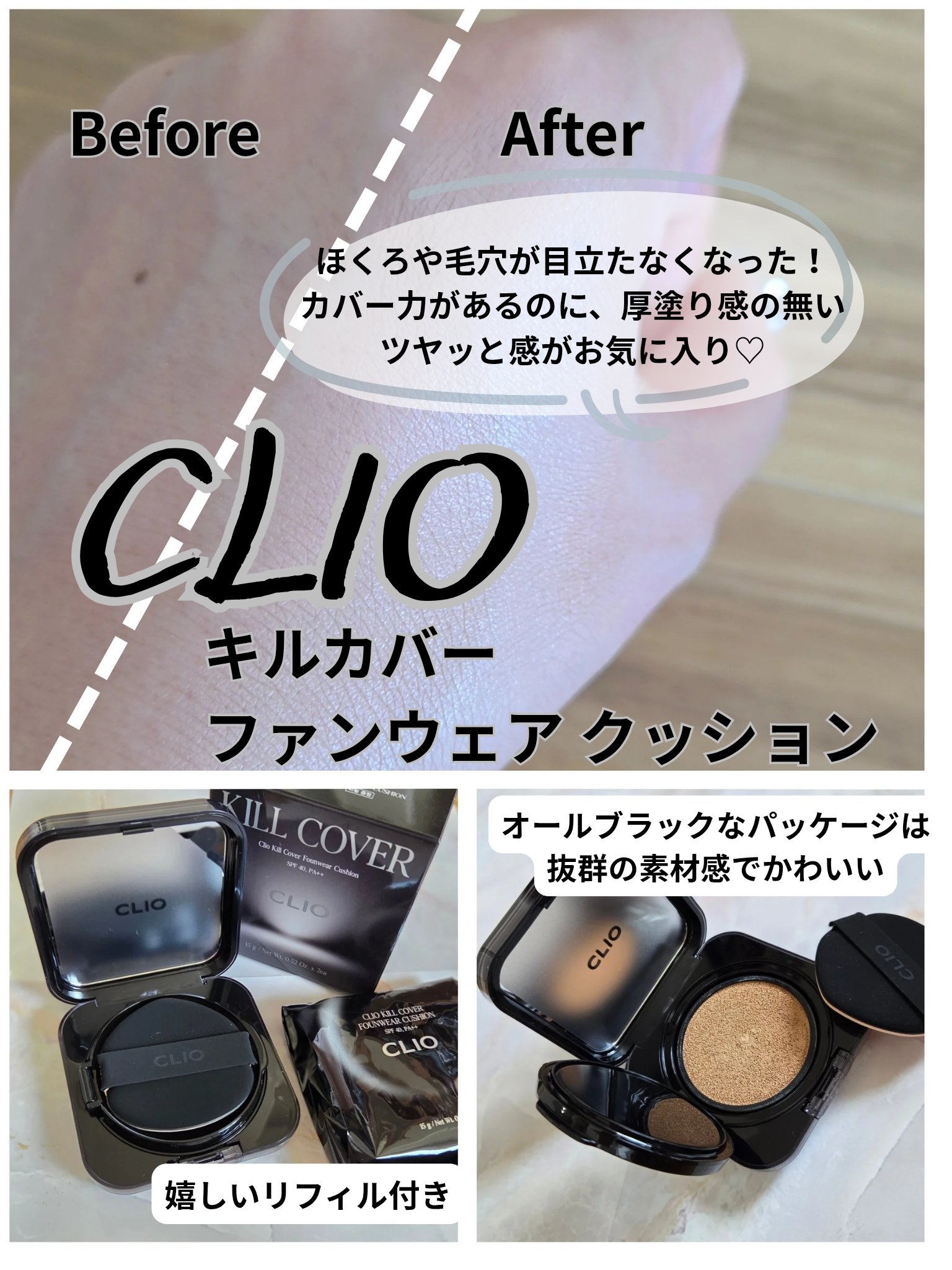 を使ったクチコミ（1枚目）