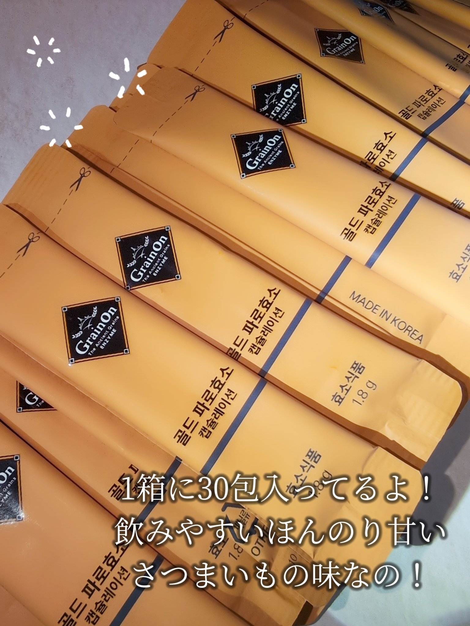 GOLD KAMUT 酵素/Grain On/ボディサプリメントを使ったクチコミ（2枚目）