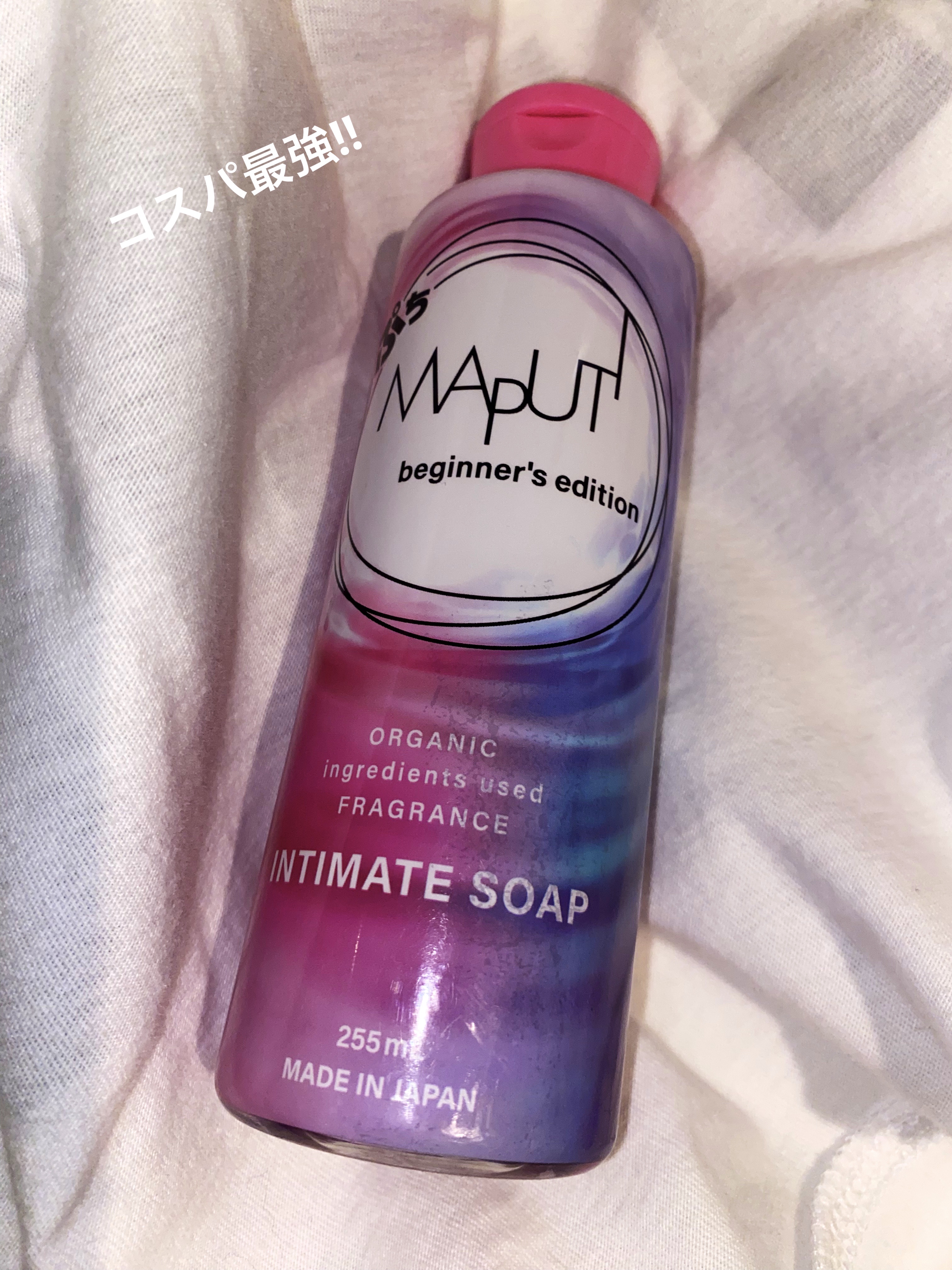 ぷちMAPUTI オーガニックフレグランスインティメイトソープ/MAPUTI/デリケートゾーンケアを使ったクチコミ（1枚目）