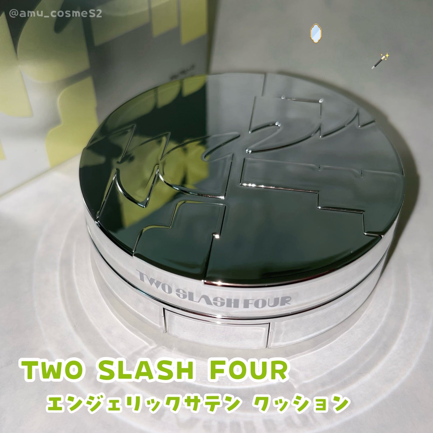 エンジェリックサテンクッション/TWO SLASH FOUR/クッションファンデーションを使ったクチコミ(1枚目)
