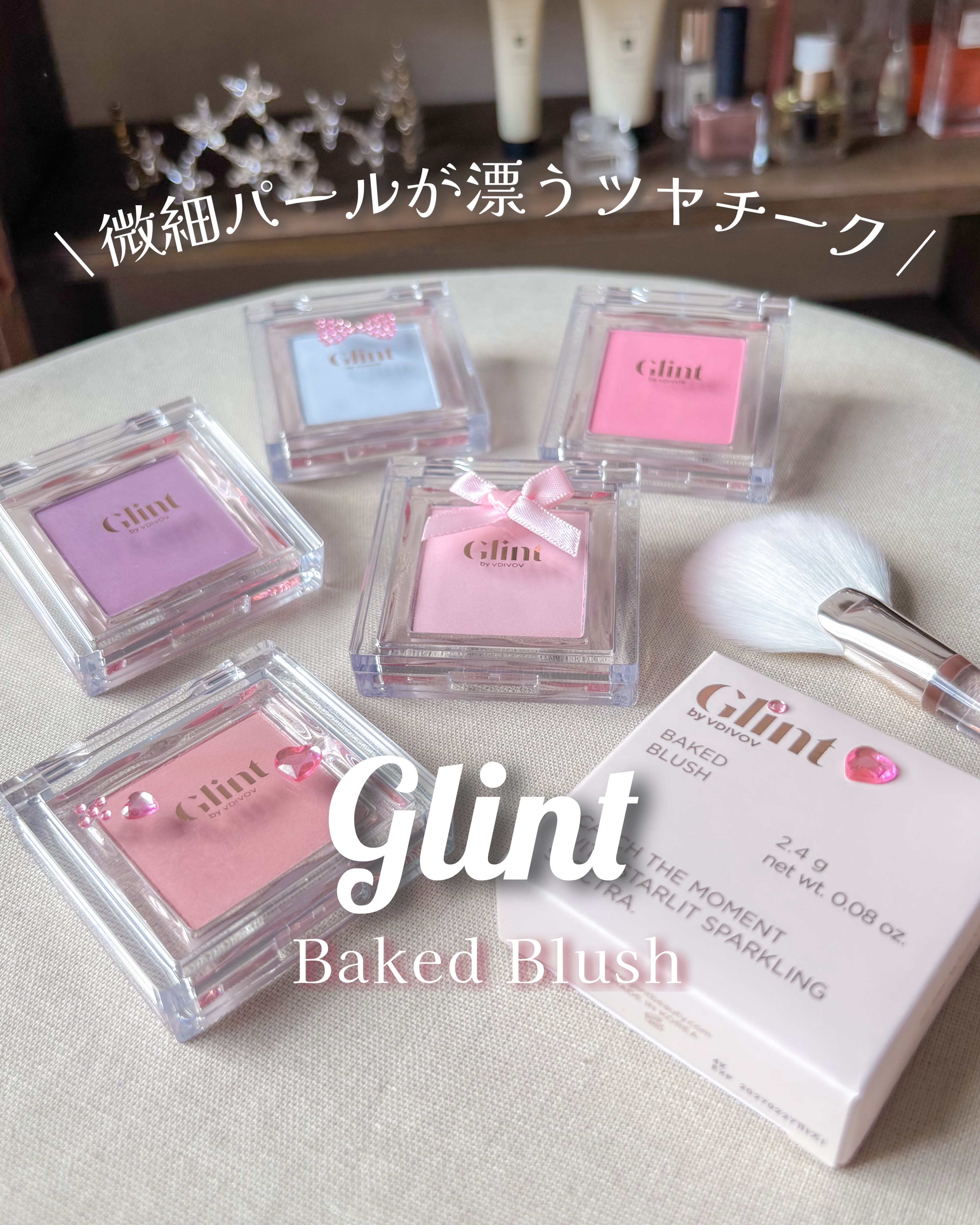 ベイクドブラッシュ/Glint/パウダーチークを使ったクチコミ（1枚目）
