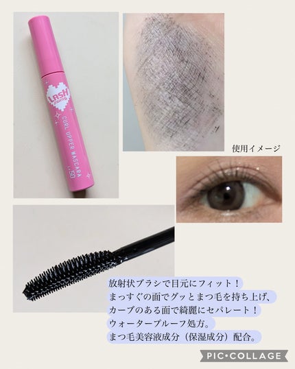 ラッシュファイター カールアッパーマスカラ Lv50/ラッシュファイター/マスカラを使ったクチコミ(2枚目)