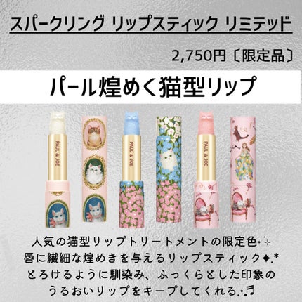 ポール & ジョー ハンドケアクリーム リミテッド/PAUL & JOE BEAUTE/ハンドクリームを使ったクチコミ(3枚目)