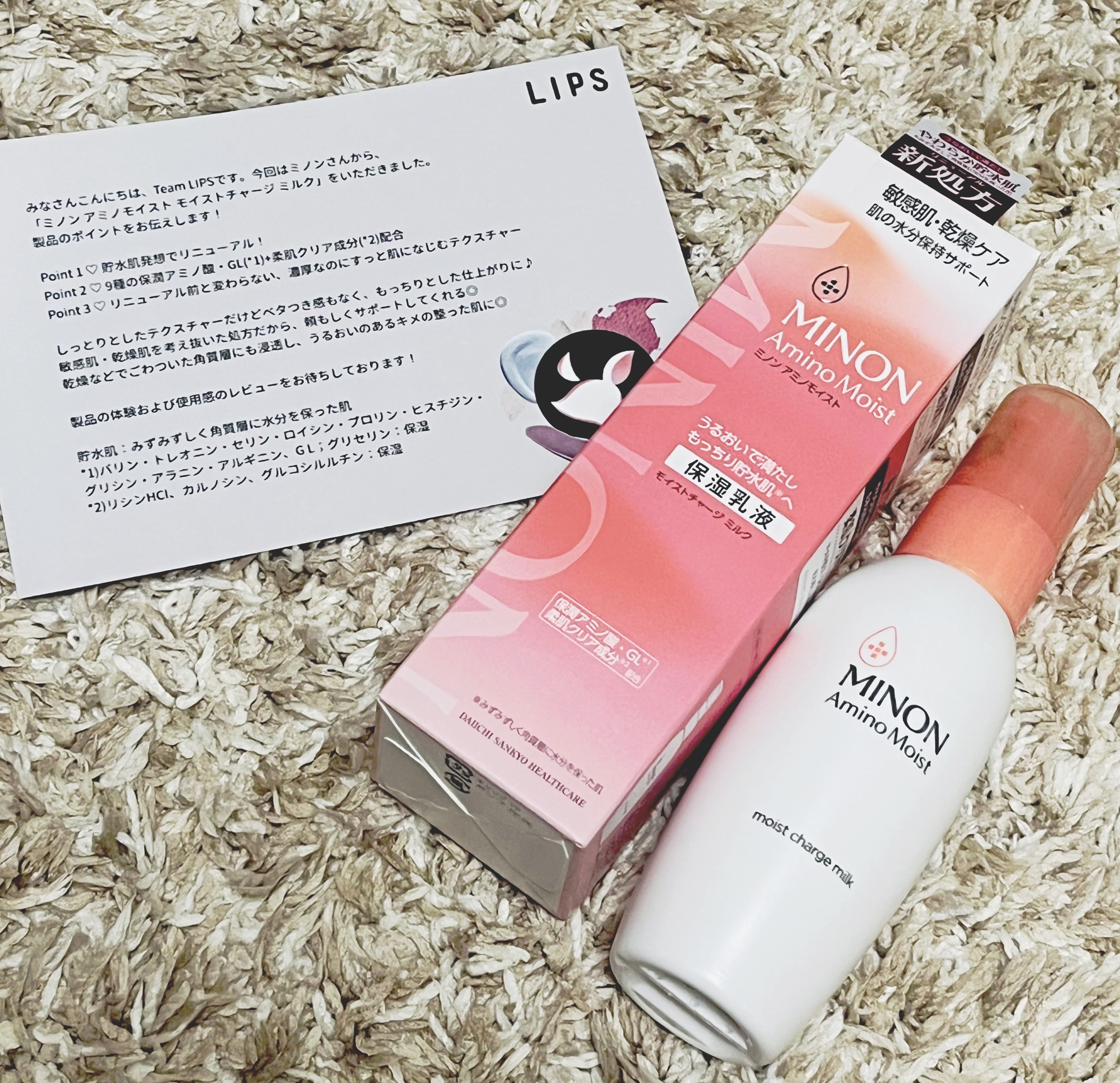 ミノン アミノモイスト モイストチャージ ミルク/ミノン/乳液を使ったクチコミ（1枚目）
