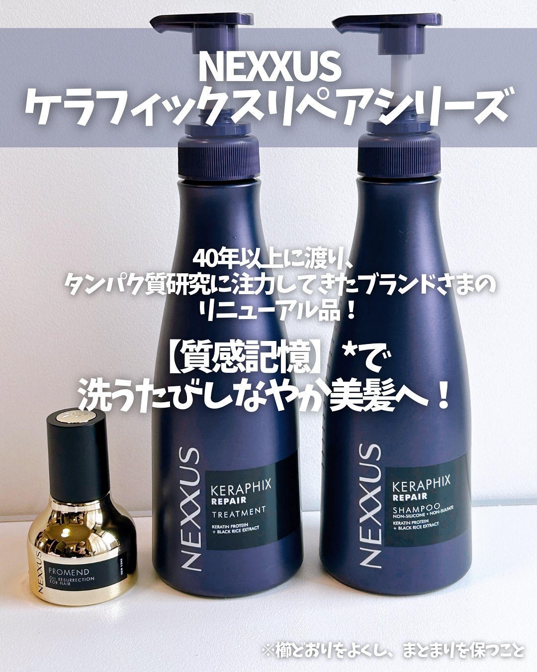 ネクサス ケラフィックスリペア シャンプー/トリートメント トリートメント ポンプ 400g/NEXXUS(ネクサス)/市販シャンプーを使ったクチコミ（2枚目）