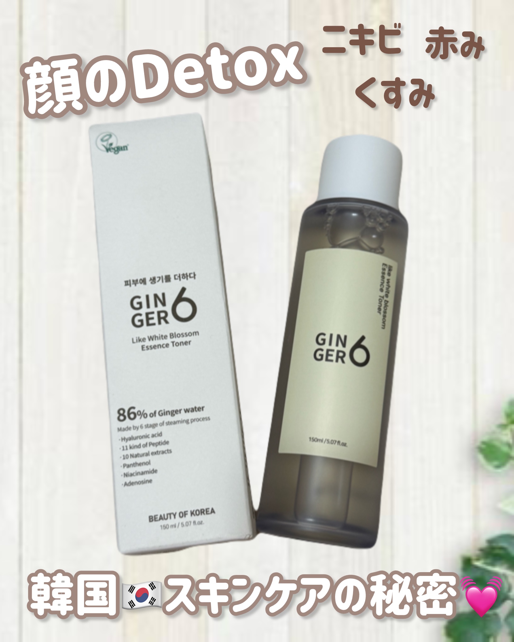 ライク ホワイト ブロッサム エッセンス トナー /GINGER6/化粧水を使ったクチコミ（1枚目）