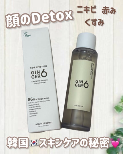 ライク ホワイト ブロッサム エッセンス トナー /GINGER6/化粧水を使ったクチコミ(1枚目)