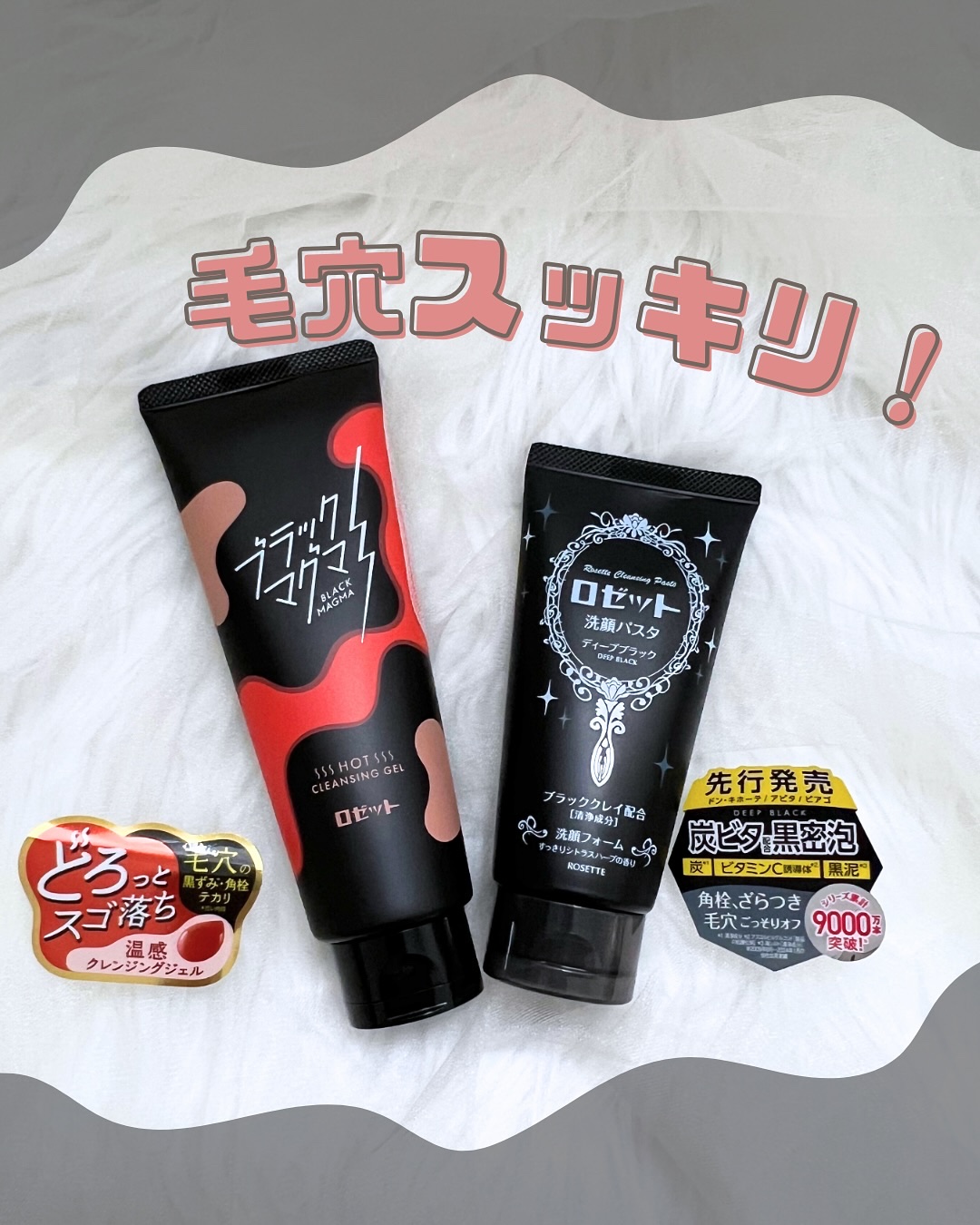 ロゼット洗顔パスタ ディープブラック[洗顔フォーム]/ロゼット/洗顔フォームを使ったクチコミ（1枚目）