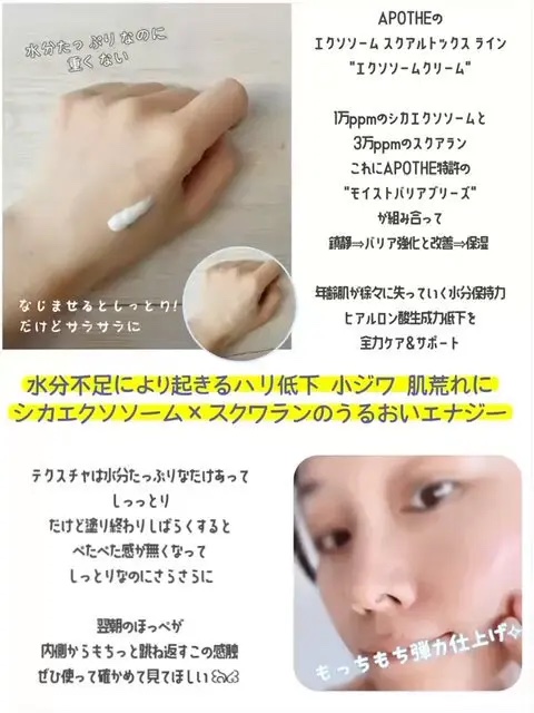 エクソソームクリーム/APOTHE/フェイスクリームを使ったクチコミ（2枚目）