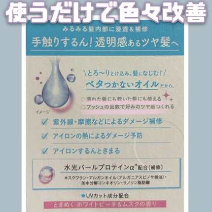 エッセンシャル プレミアム うるりキラリオイル/エッセンシャル/ヘアオイルを使ったクチコミ(3枚目)