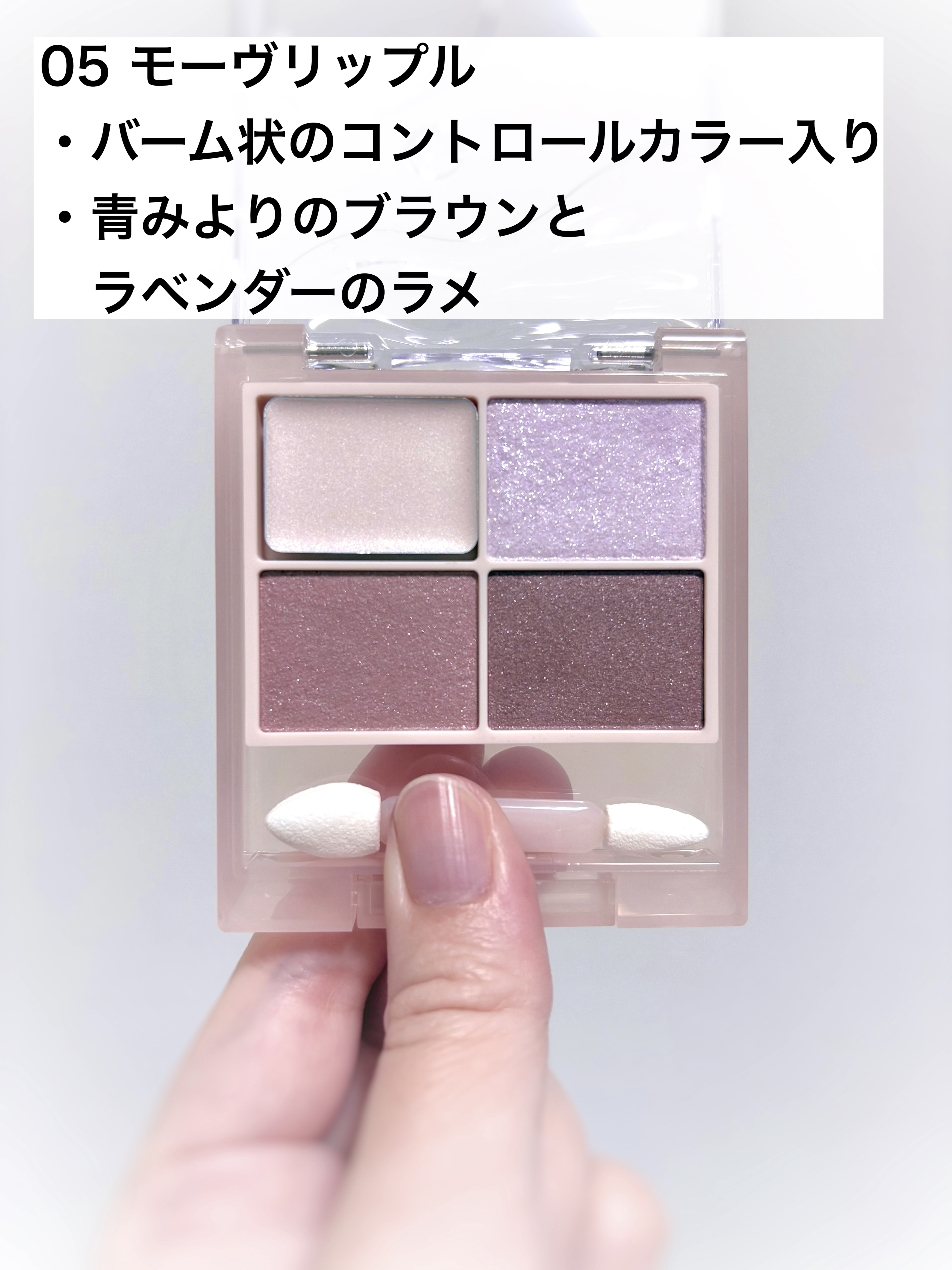 キス ズームアイポーション/KiSS/アイシャドウパレットを使ったクチコミ（2枚目）