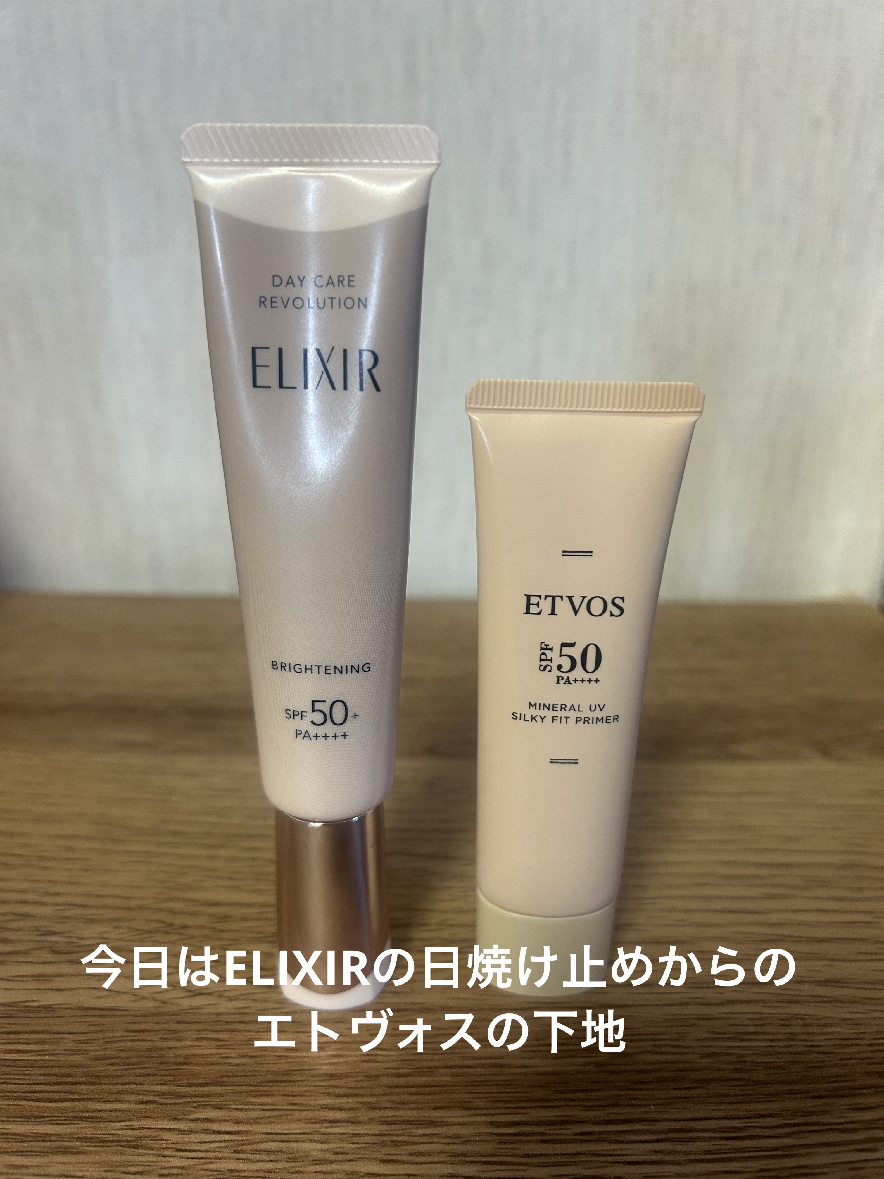 ミネラルUVシルキーフィットプライマー/エトヴォス/化粧下地を使ったクチコミ（1枚目）