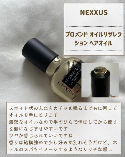 ケラフィックスリペア シャンプー・トリートメント/NEXXUS(ネクサス)/市販シャンプーを使ったクチコミ(4枚目)