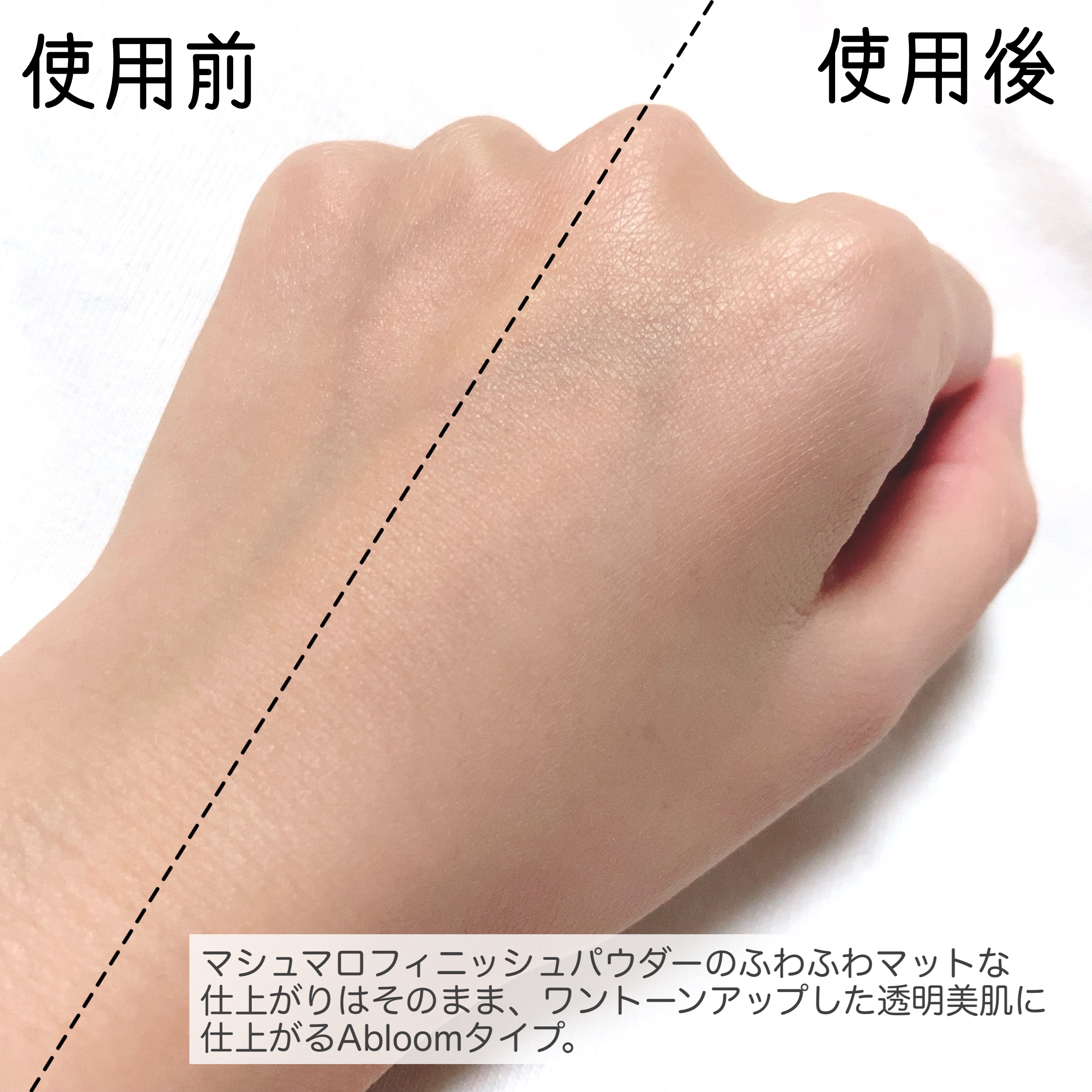 マシュマロフィニッシュパウダー　～Abloom～/キャンメイク/プレストパウダーを使ったクチコミ（3枚目）