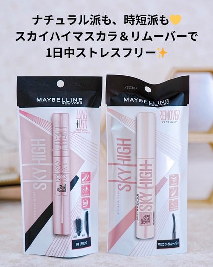 スカイハイ/MAYBELLINE NEW YORK/マスカラを使ったクチコミ(7枚目)