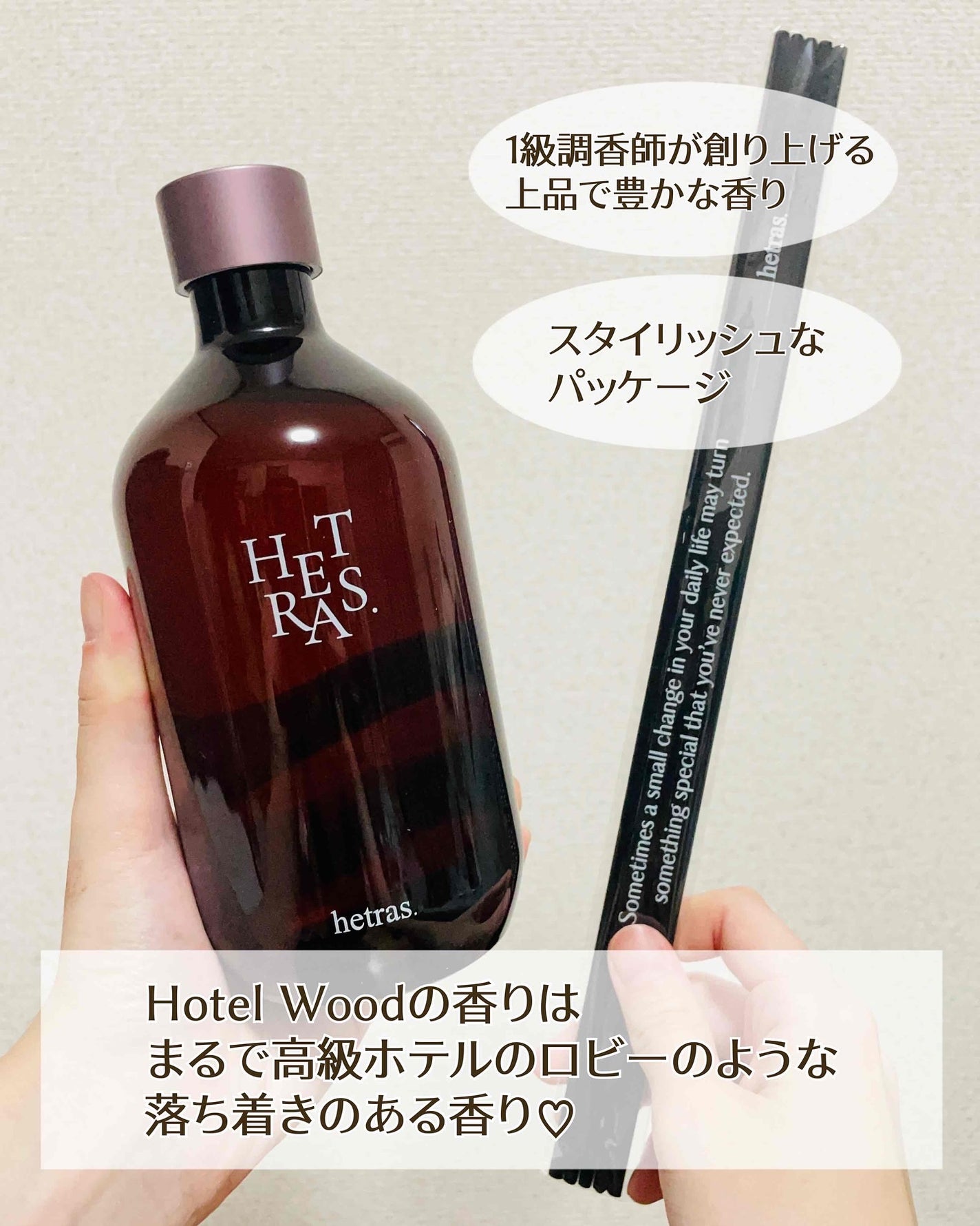 へトラス大容量ディフューザー/hetras/その他を使ったクチコミ(2枚目)