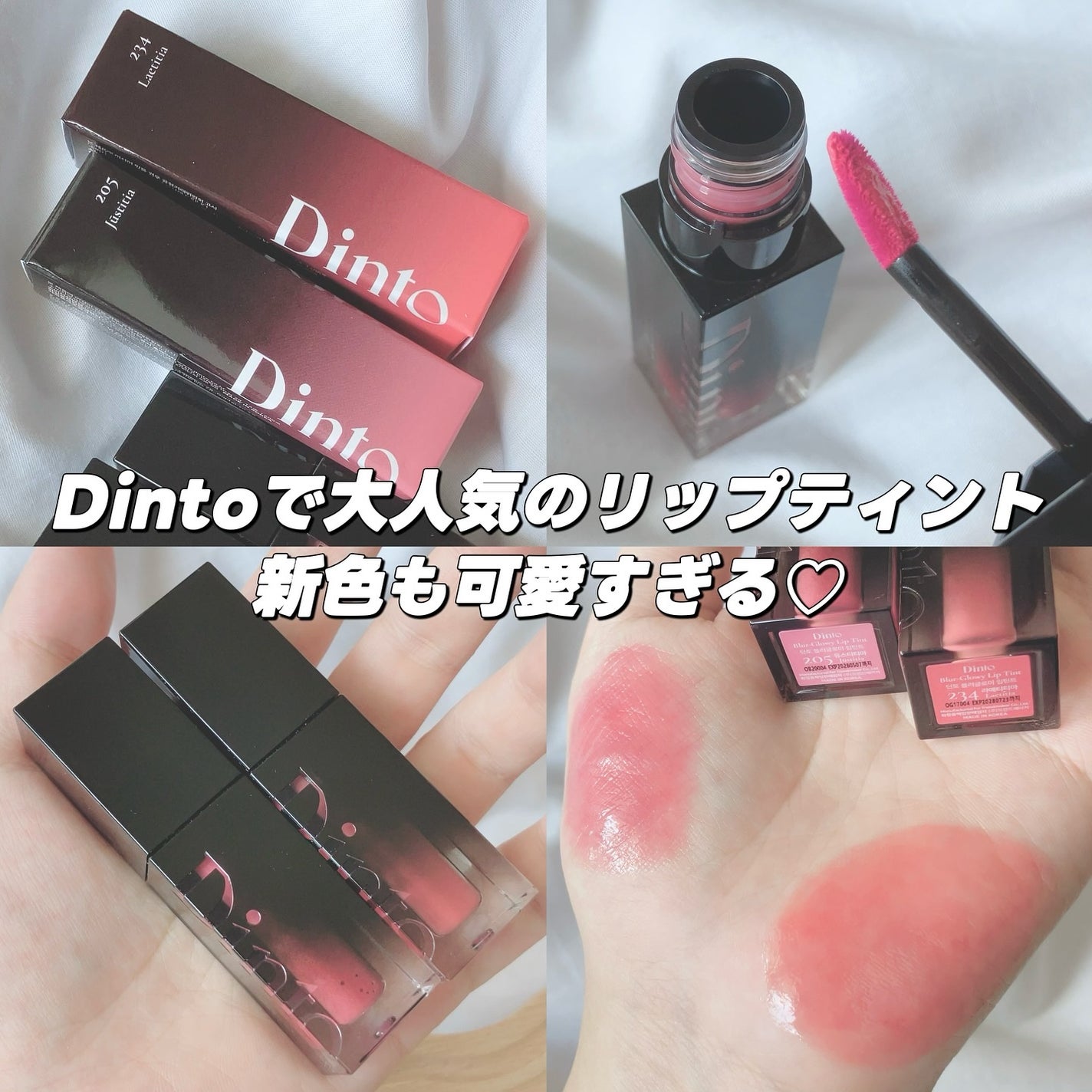 ブラーグロイリップティント/Dinto/リップティントを使ったクチコミ(1枚目)