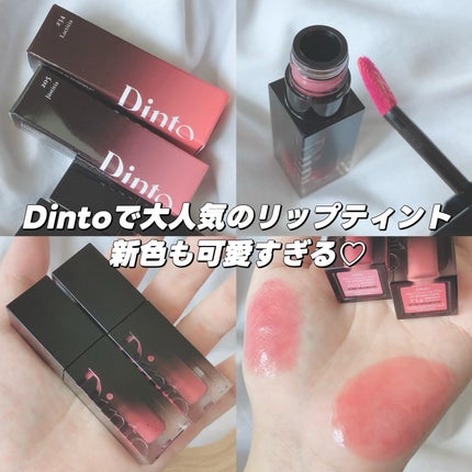 ブラーグロイリップティント/Dinto/リップティントを使ったクチコミ(1枚目)