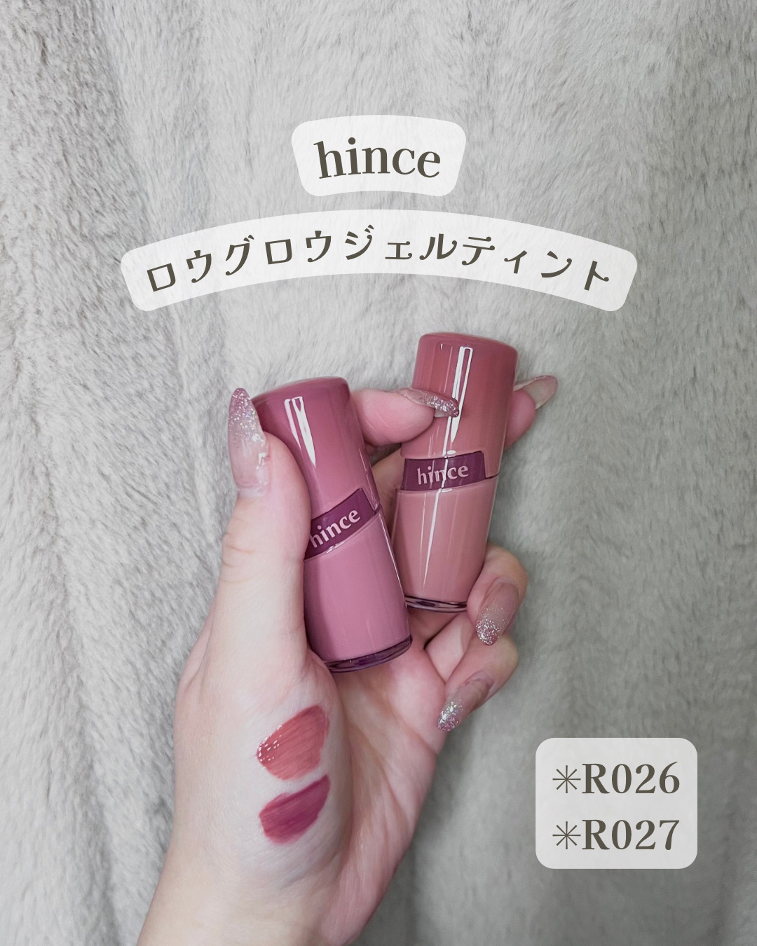 ロウグロウジェルティント R026 ローズプレッソ/hince/リップティントを使ったクチコミ（1枚目）