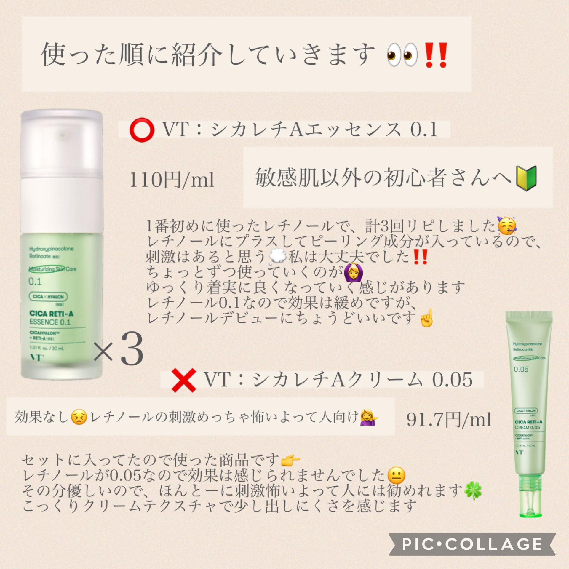 シカレチA エッセンス0.1/VT/美容液を使ったクチコミ（3枚目）