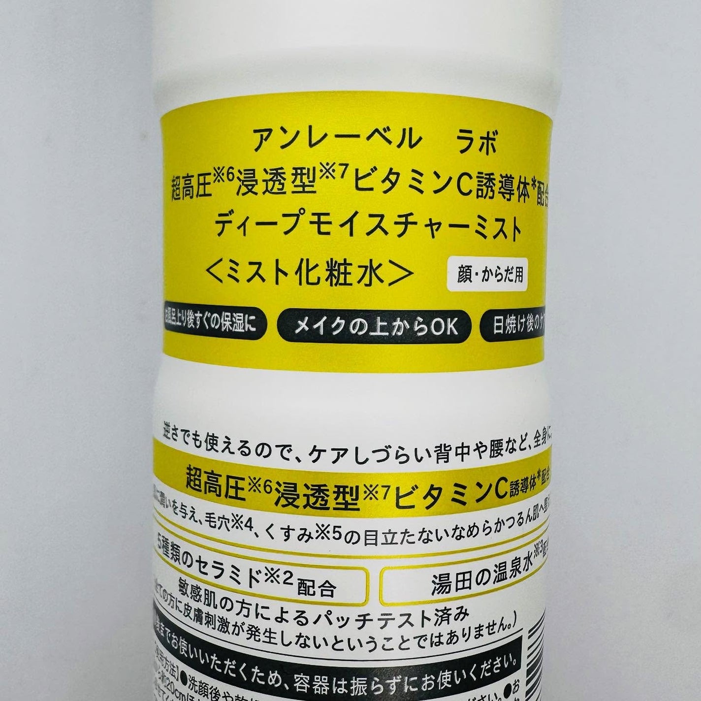 アンレーベル V ディープモイスチャーミスト/unlabel/ミスト状化粧水を使ったクチコミ(7枚目)