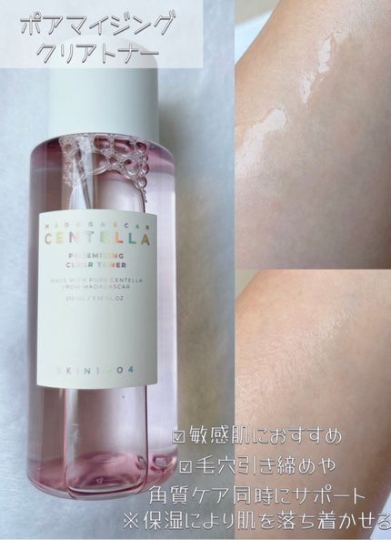 センテラ トーニングトナー/SKIN1004/化粧水を使ったクチコミ(5枚目)