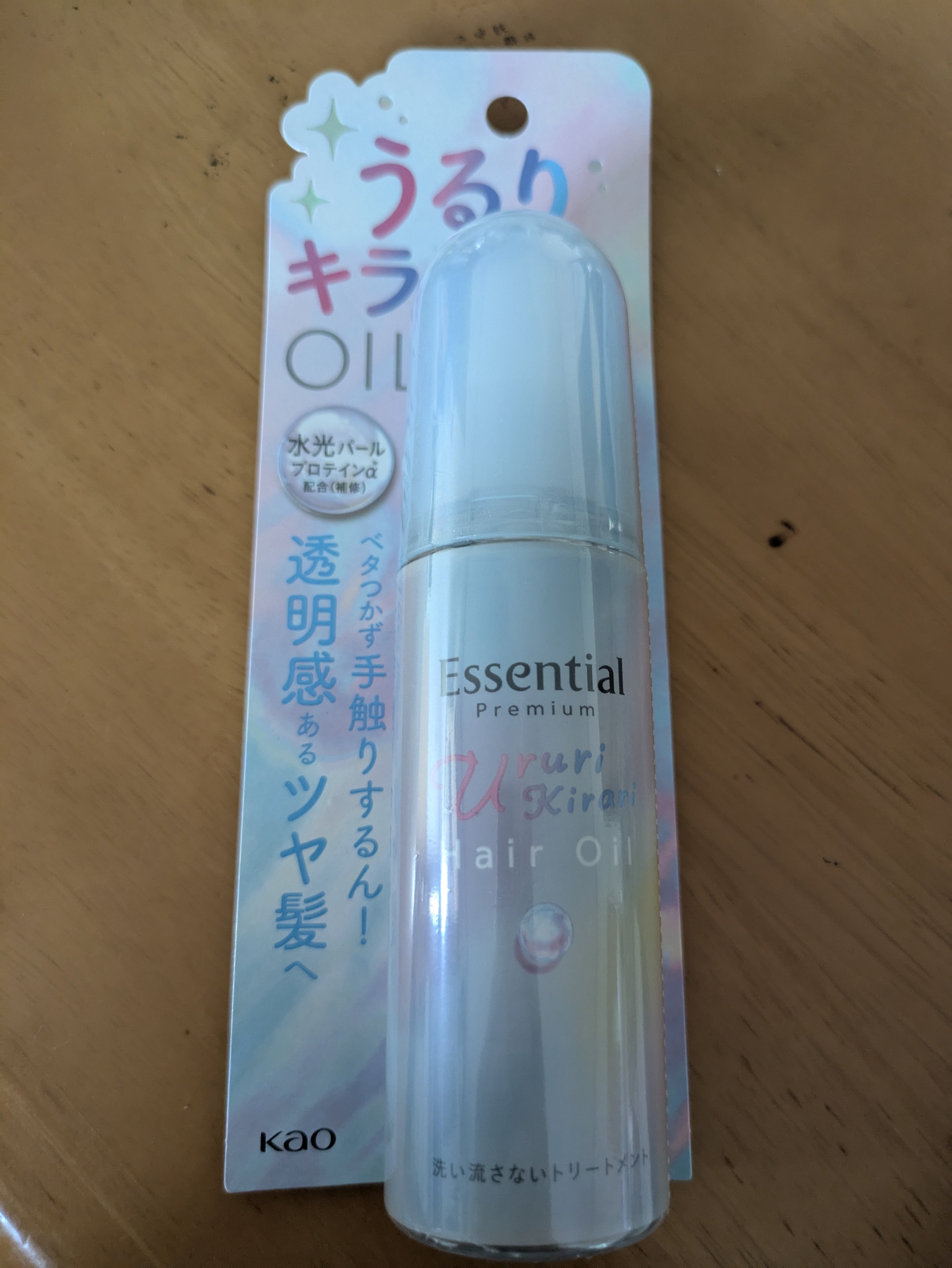 エッセンシャル プレミアム うるりキラリオイル/エッセンシャル/ヘアオイルを使ったクチコミ（2枚目）
