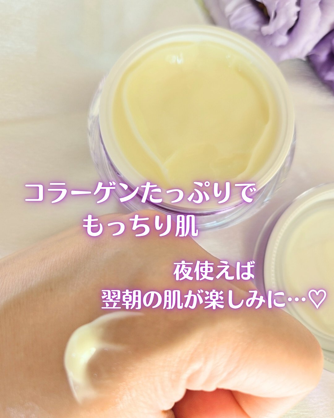 コラーゲンバウンスアップバリアクリーム/SNP/フェイスクリームを使ったクチコミ（2枚目）