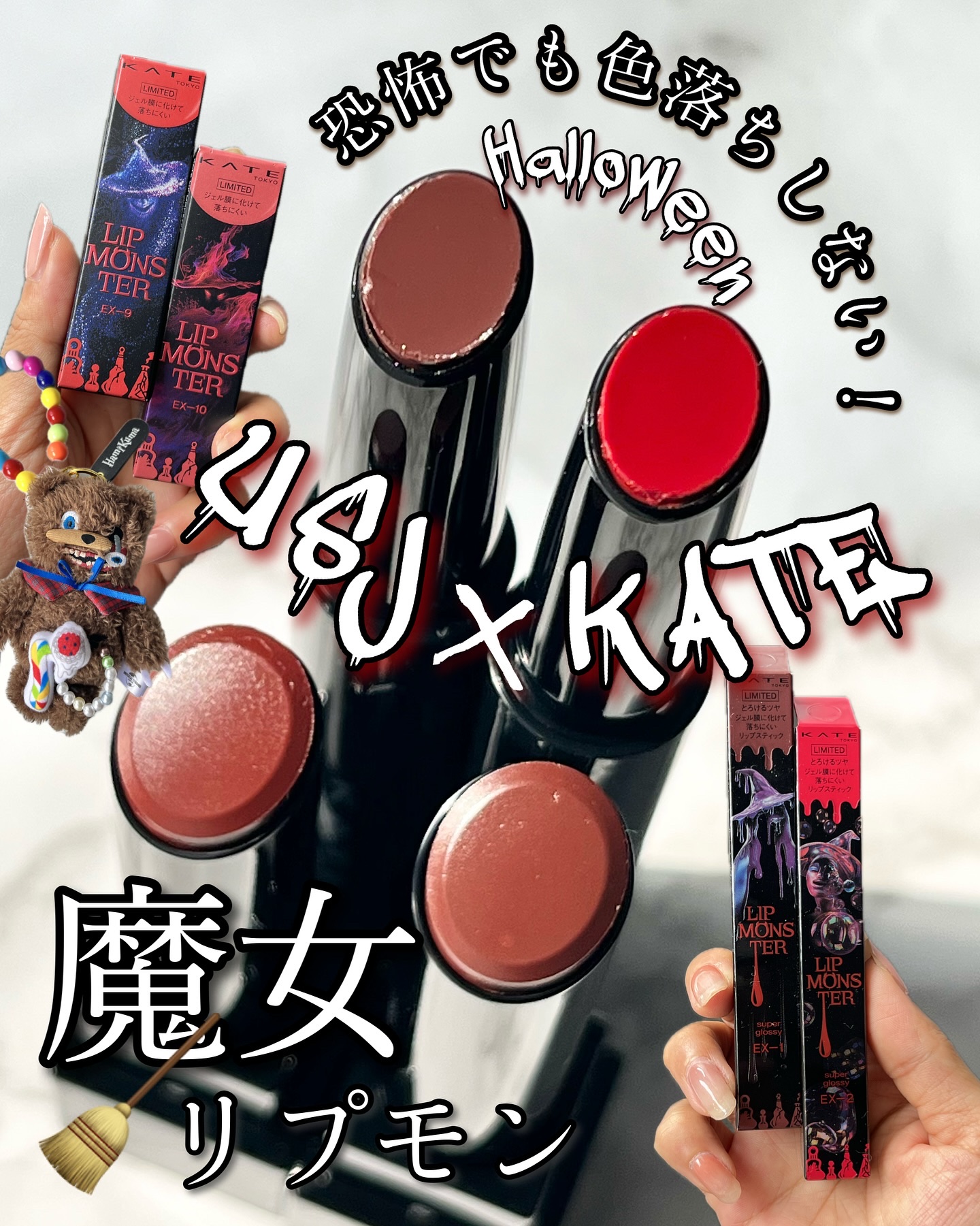 ケイト リップモンスター/KATE/口紅を使ったクチコミ（1枚目）