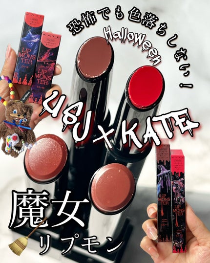 ケイト リップモンスター/KATE/口紅を使ったクチコミ(1枚目)