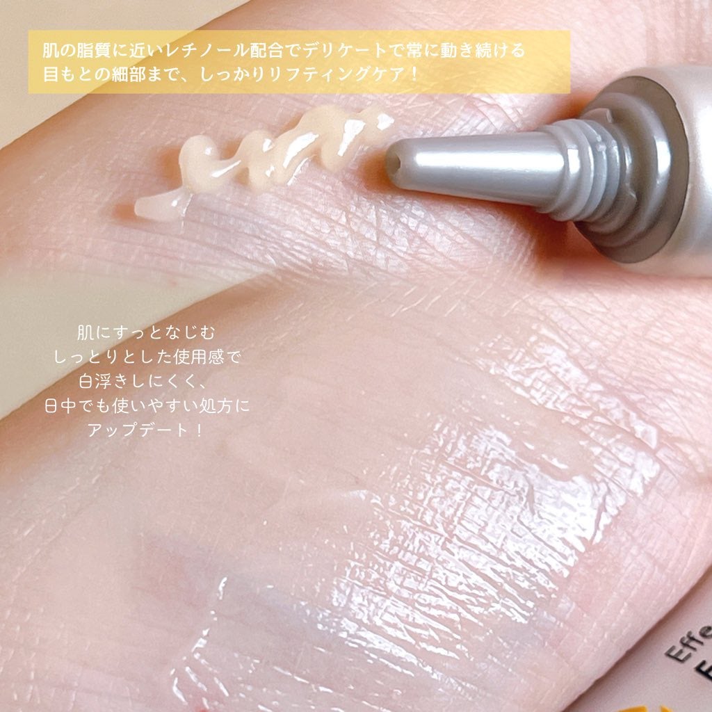 レチノールアイファルトアイバッククリーム/Dr.Melaxin/アイケア・アイクリームを使ったクチコミ(2枚目)