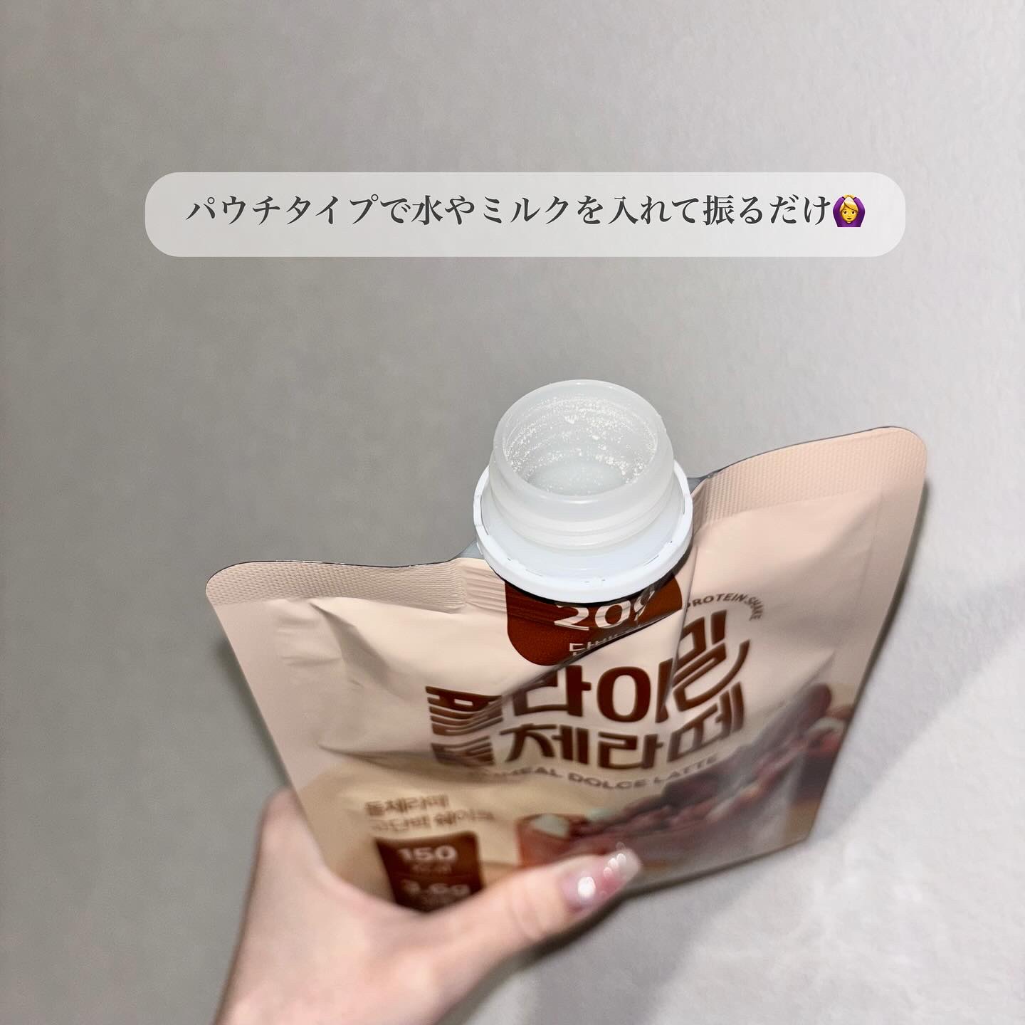 FLIMEAL プロテインシェイク/FLIMEAL/その他プロテインを使ったクチコミ（3枚目）