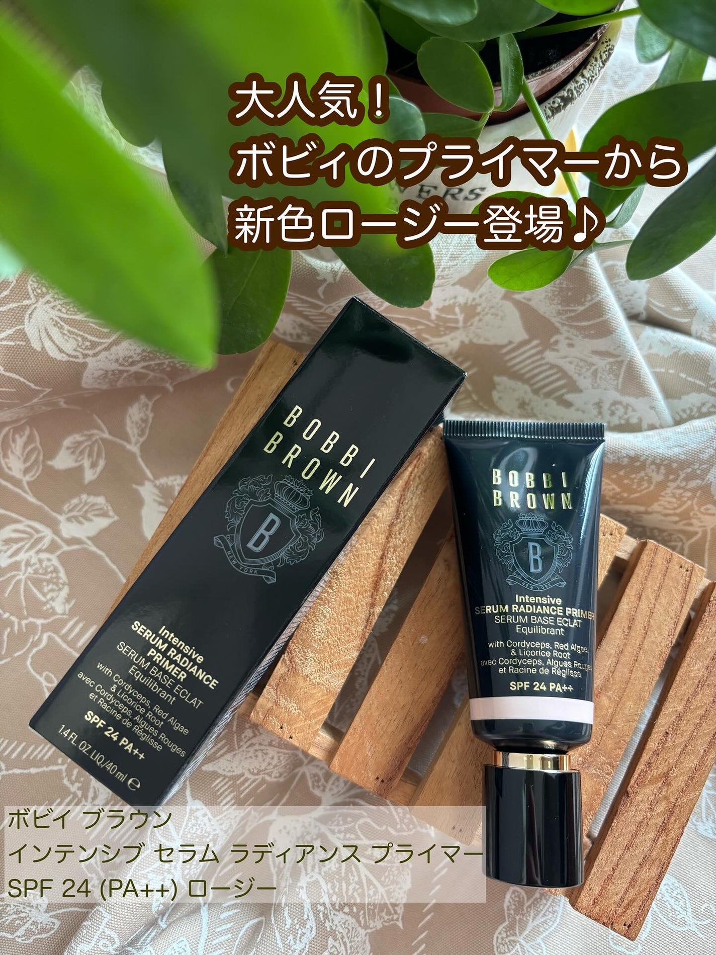 cherry on LIPS 「ボビイブラウンから商品提供を頂きました。@bobbibrown..」(1枚目)