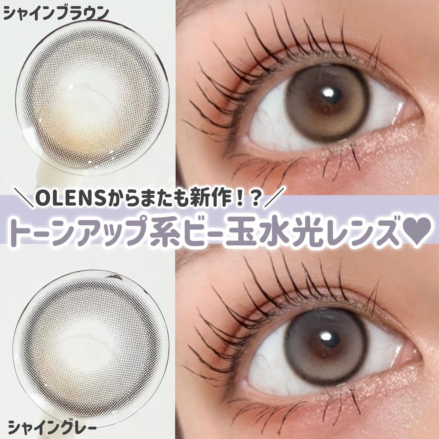 MUSE 1month/OLENS/1ヶ月(1MONTH)カラコンを使ったクチコミ(1枚目)