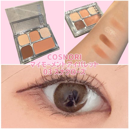 ユアースキンドレストーンアップベース/COSNORI/化粧下地を使ったクチコミ(3枚目)