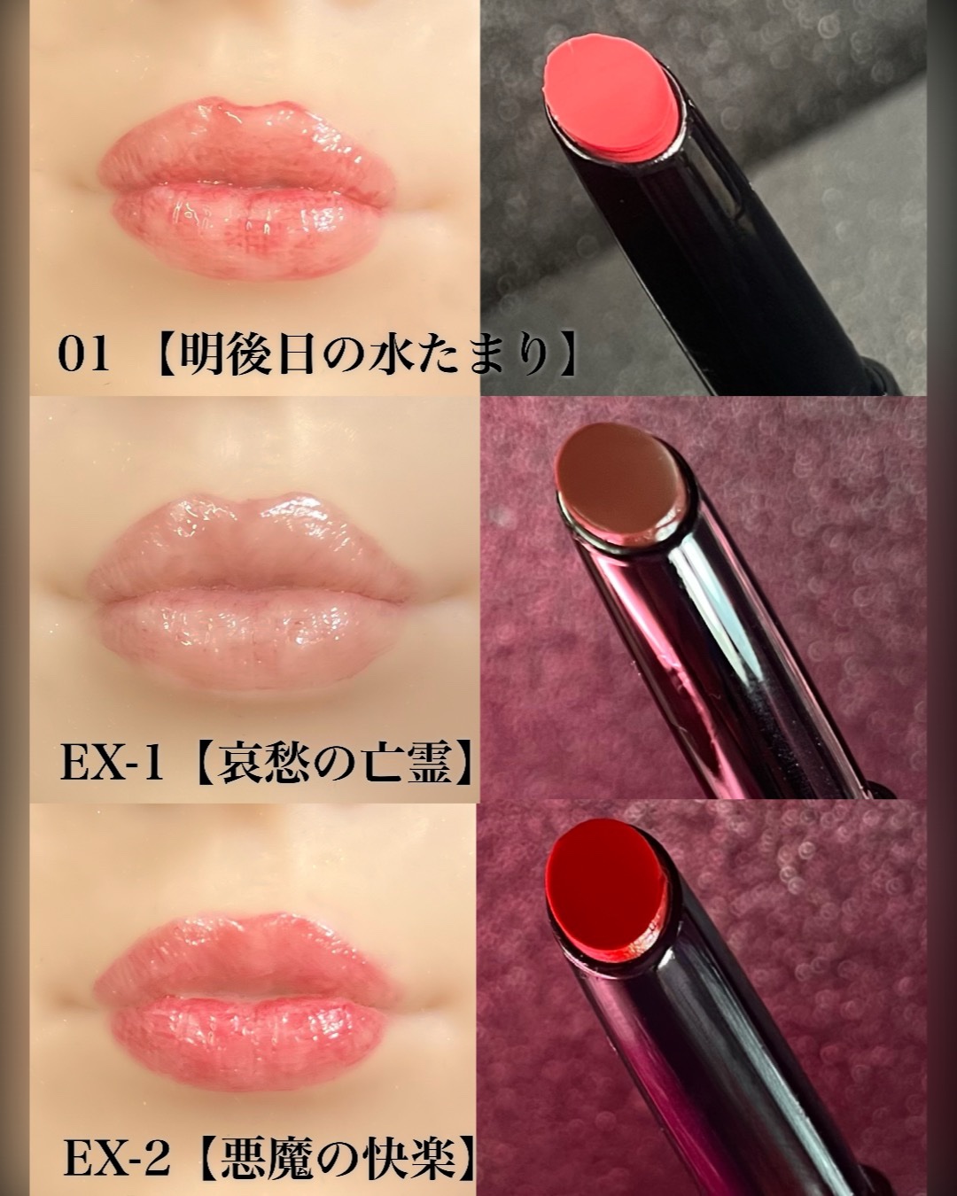 リップモンスターEX-7、ツヤバース03 2本セット ケイト リップ