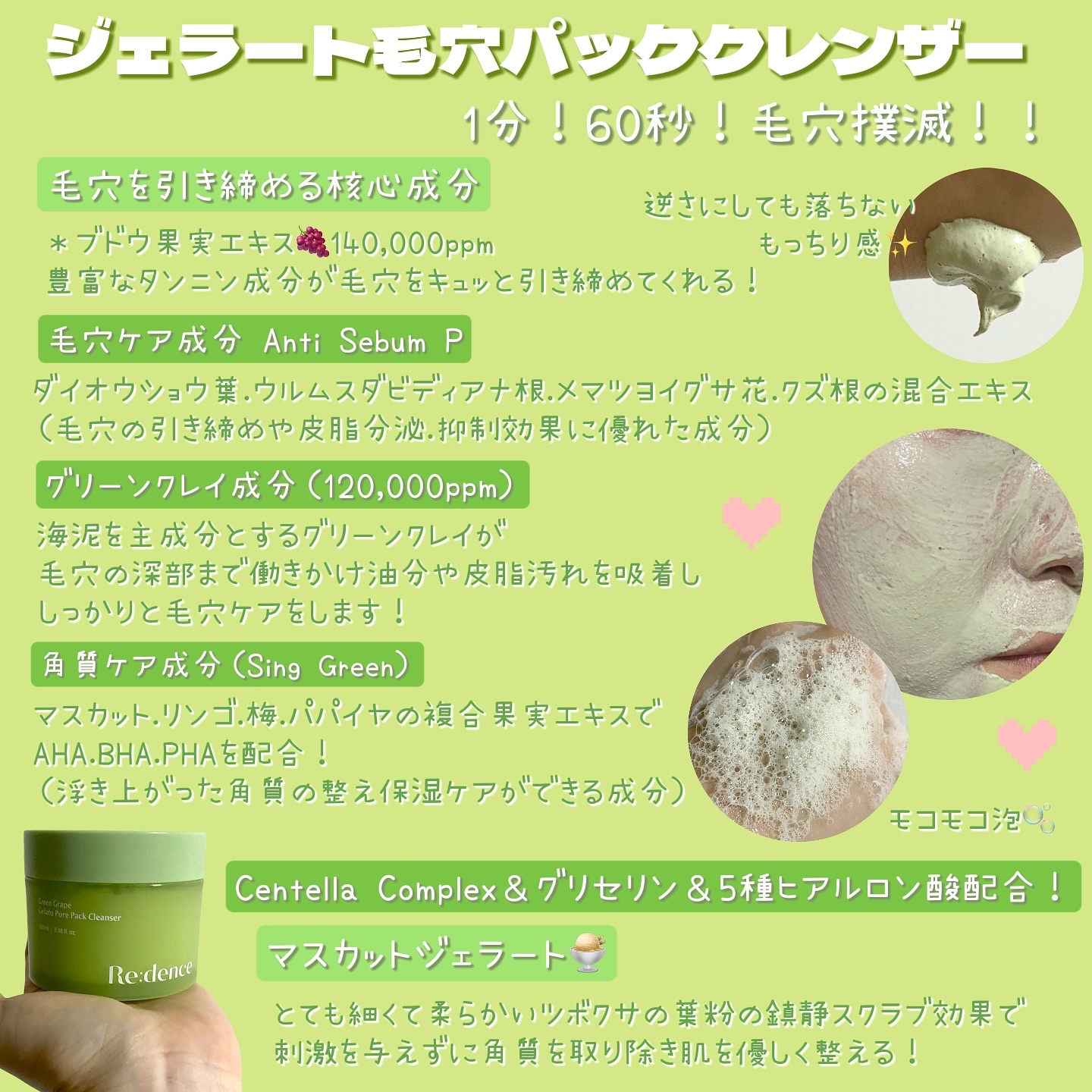 リデンス グレープポアパック＆クレンザー/redence/その他洗顔料を使ったクチコミ（3枚目）