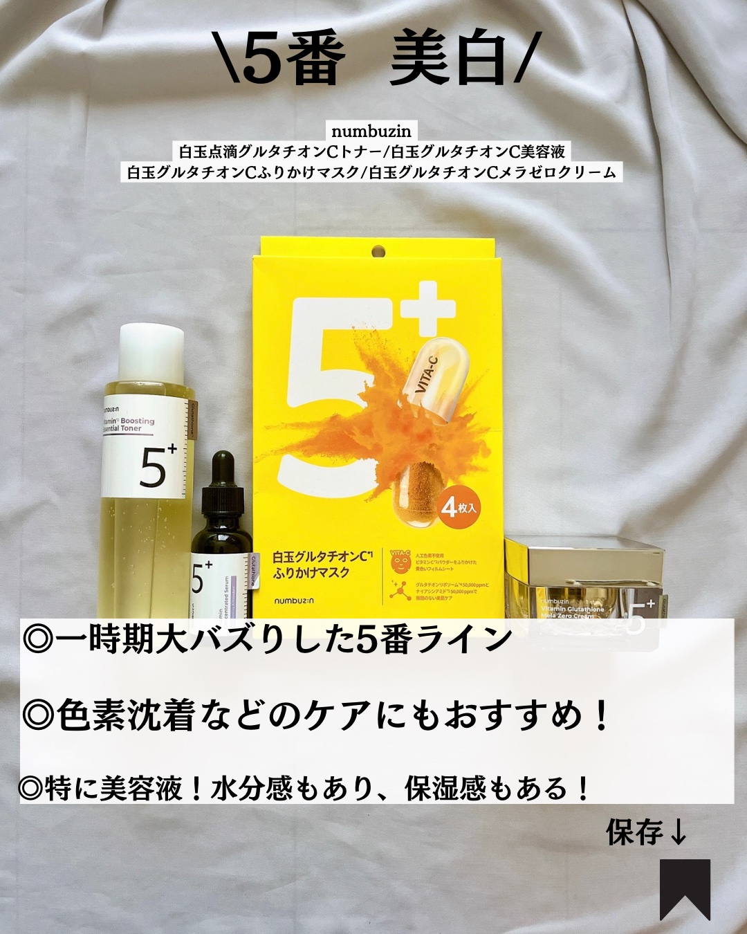 3番 すべすべキメケアセラム/numbuzin/美容液を使ったクチコミ（3枚目）