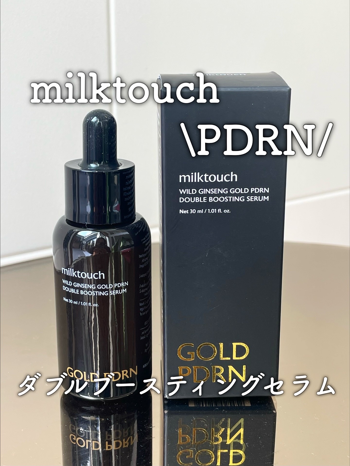 PDRN ダブルブースティングセラム /Milk Touch/美容液を使ったクチコミ（1枚目）