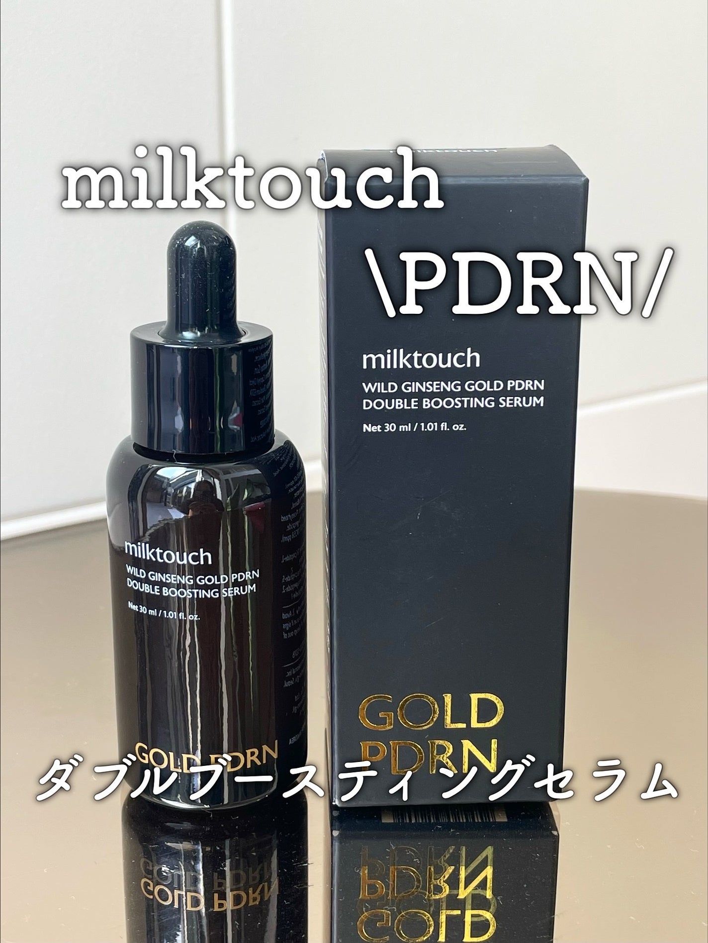 PDRN ダブルブースティングセラム /Milk Touch/美容液を使ったクチコミ(1枚目)