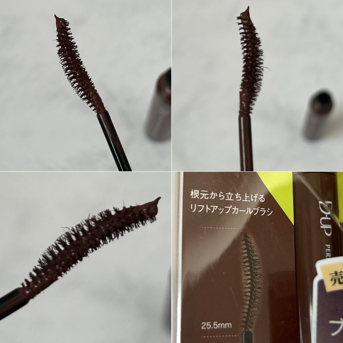パーフェクトエクステンション マスカラ for カール/D-UP/マスカラを使ったクチコミ(3枚目)