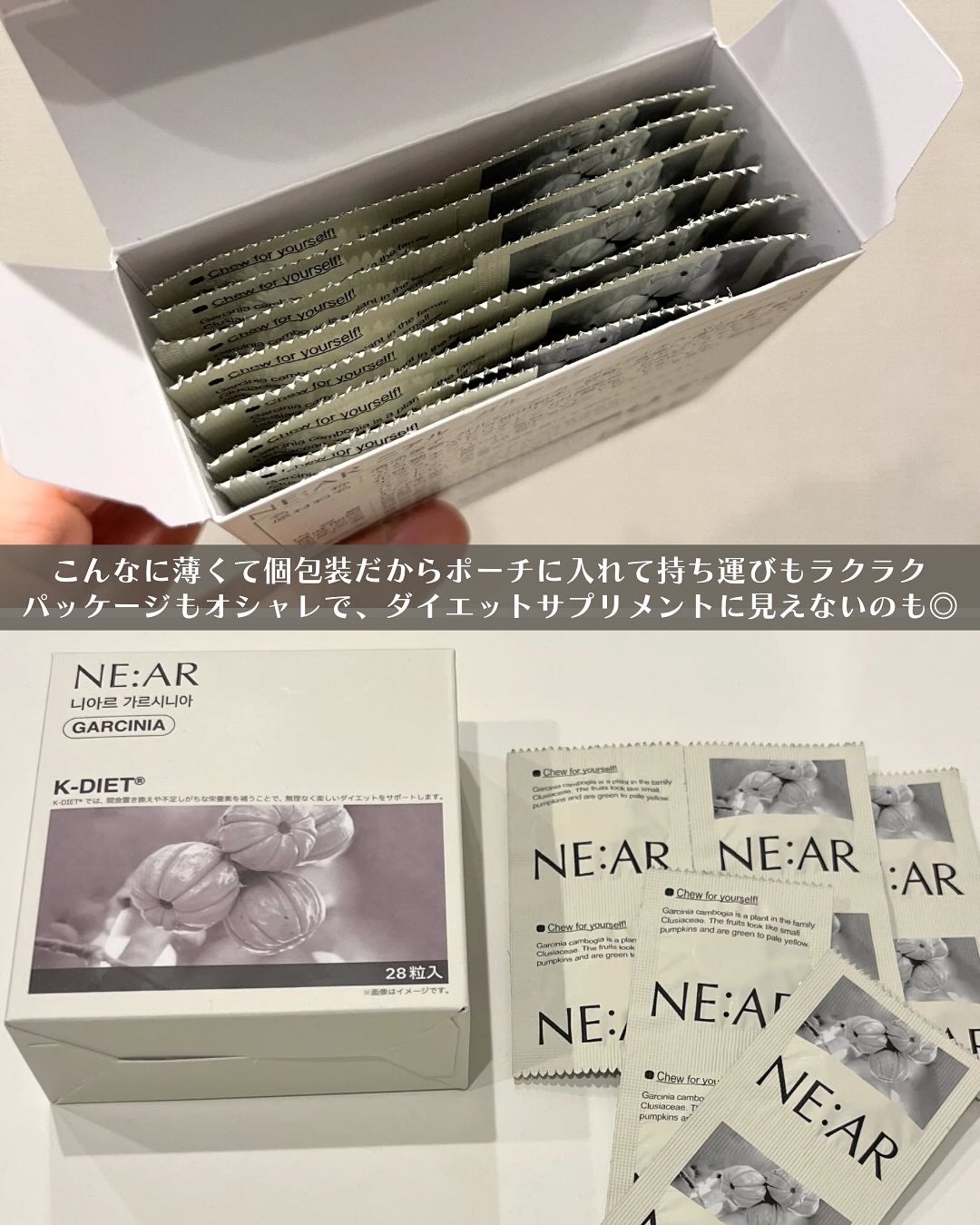 ガルシニア/NE:AR/ボディサプリメントを使ったクチコミ(4枚目)