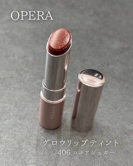オペラ グロウリップティント/OPERA/リップティントを使ったクチコミ(6枚目)