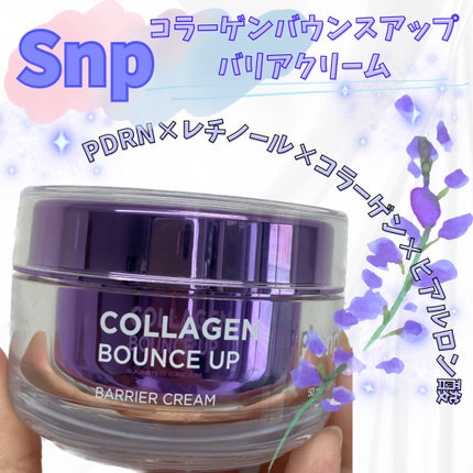 コラーゲンバウンスアップバリアクリーム/SNP/フェイスクリームを使ったクチコミ(1枚目)